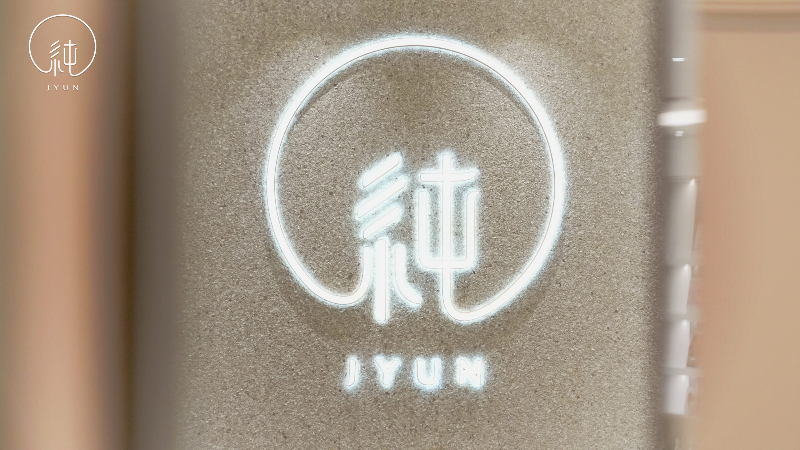 純 JYUN Beauty